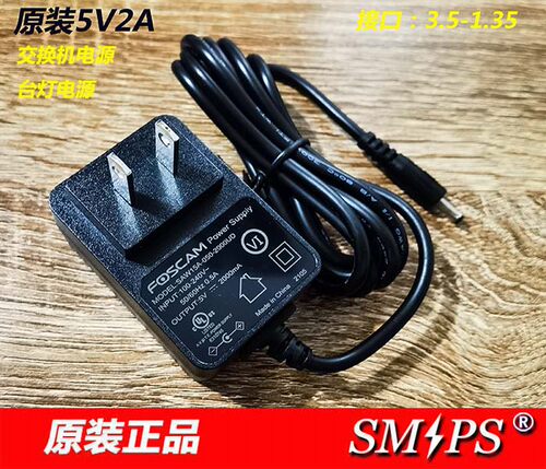 5V2A网络电视机充电器