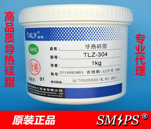 导热硅脂 高分子导热硅脂 拓利导热硅脂 TLZ-304大灌装导热硅脂