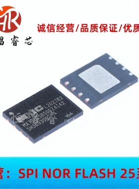MX77U25650FZ4I42 全新原装 256Mbits WSON8 8*6mm 32MB FLASH