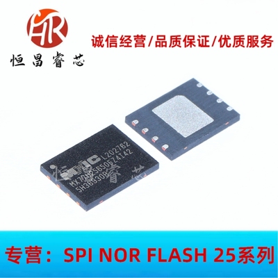 MX77U25650FZ4I42 全新原装 256Mbits WSON8 8*6mm 32MB FLASH