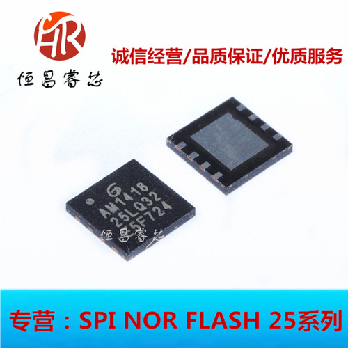 GD25LQ32CQIG 25LQ32 全新原装 1.8V USON8 4*4mm 32Mbit 4MB