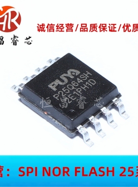 P25Q64SH-SUH-IR P25Q64SH 全新原装 64Mbits SOP8 8MB 3.3V