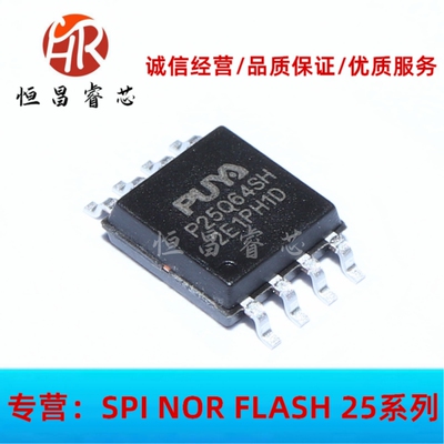 P25Q64SH-SUH-IR P25Q64SH 全新原装 64Mbits SOP8 8MB 3.3V