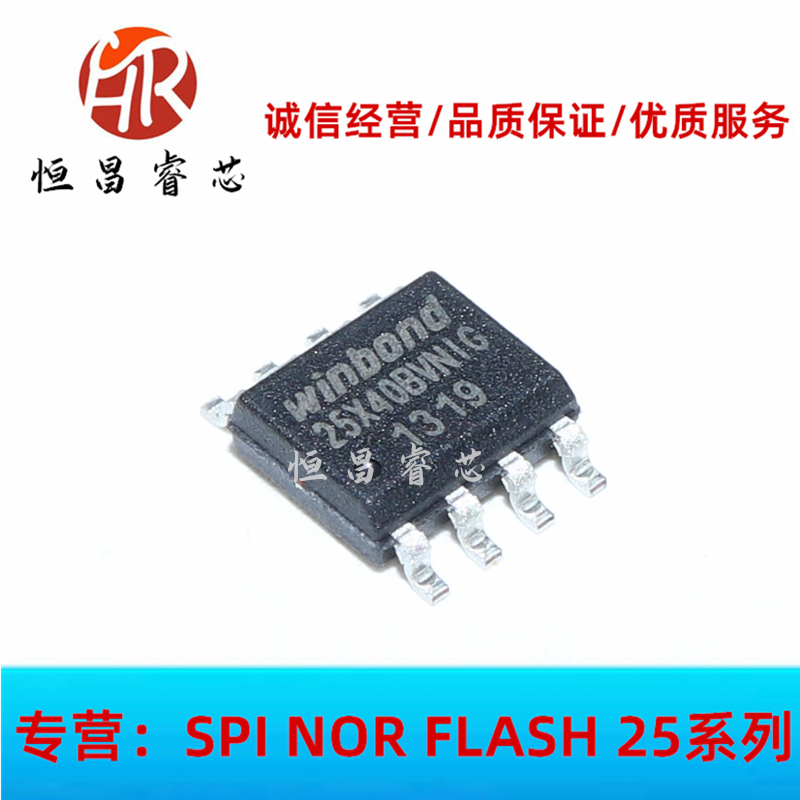 W25X40BVSNIG 25X40BVNIG 全新原装 4Mbits SOP8 512KB