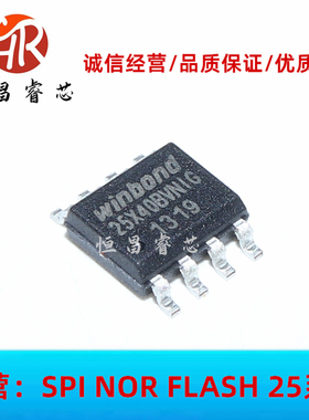 W25X40BVSNIG 25X40BVNIG 全新原装 4Mbits SOP8 512KB