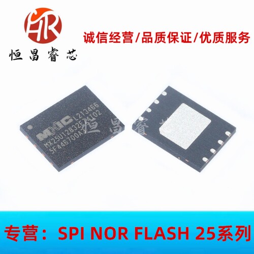 MX25U12832FZ4I02 全新原装 128Mbits WSON8 8*6mm 16MB 1.8V