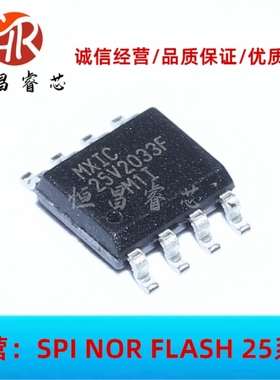 MX25V2033FM1I 25V2033FM1I 全新原装 2Mbits SOP8 256KB FLASH