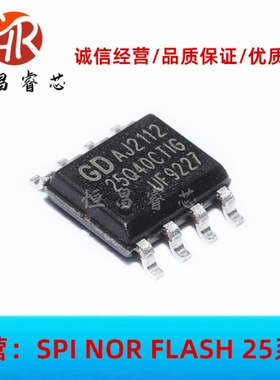 GD25Q40CTIG 25Q40CTIG 全新原装 4Mbits SOP8 512KB FLASH 3.3V