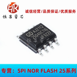 GD25Q40CTIG 25Q40CTIG 全新原装 4Mbits SOP8 512KB FLASH 3.3V