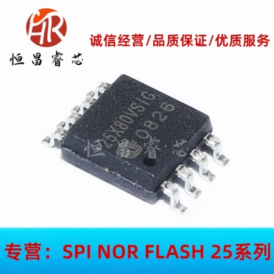 W25X80VSSIG 丝印:25X80VSIG 全新原装 8Mbit SOP8 1MB SPI FLASH