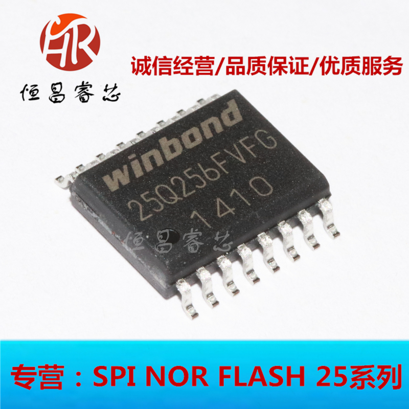 W25Q256FVFIG丝印：25Q256FVFG全新原装 WINBOND 256Mbit SOP16