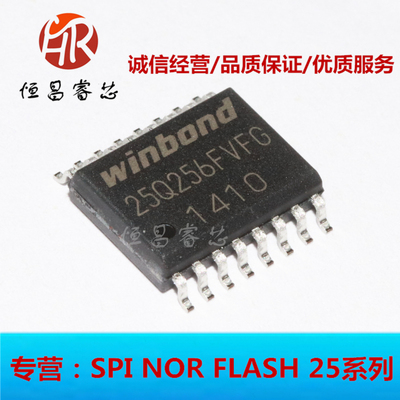W25Q256FVFIG丝印：25Q256FVFG全新原装 WINBOND 256Mbit SOP16