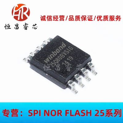 W25Q80BVSSIG 25Q80BVSIG 全新原装 8Mbits SOP8 1MB FLASH 3.3V