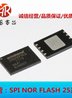 W25Q256FVEIQ 25Q256FVEQ 全新原装 256Mbits QFN8*6mm 32MB 3.3V