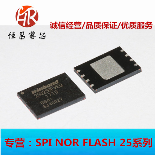 W25Q256FVEIQ 25Q256FVEQ 全新原装 256Mbits QFN8*6mm 32MB 3.3V