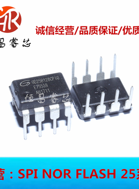 全新GD25B128CPIG  25B128CIPG 16M华硕映泰主板BIOS芯片 DIP-8脚