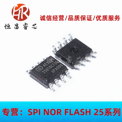 GD25Q16CT3G 丝印 25Q16CT3G 全新原装 16Mbits SOP8 2MB 3.3V