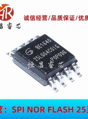 GD25LQ64CSIG 25LQ64CSIG 全新原装 64Mbits SOP8 8MB FLASH 1.8V