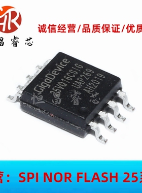 GD25VQ16CSIG 25VQ16CSIG 全新原装 16Mbits SOP8 2MB FLASH