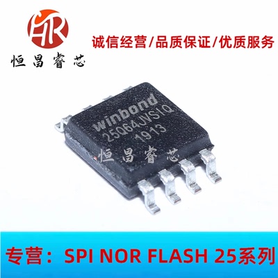 64MbitsSPI存储芯片