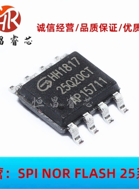 GD25Q20CTIG 25Q20CT 全新原装 2Mbits SOP8 256KB 3.3V