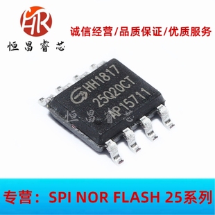 GD25Q20CTIG 25Q20CT 全新原装 2Mbits SOP8 256KB 3.3V