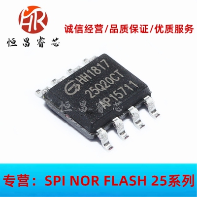 GD25Q20CTIG 25Q20CT 全新原装 2Mbits SOP8 256KB 3.3V