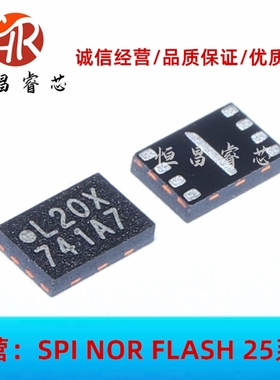 MX25L2006EZUI-12G 丝印 L20 全新原装 2Mbits USON8 256KB 3.3V