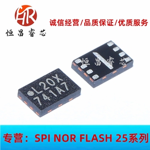 MX25L2006EZUI-12G 丝印 L20 全新原装 2Mbits USON8 256KB 3.3V