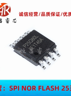 P25Q80L-SUH-IT P25Q80L 全新原装 8Mbits SOP8 1MB 1.8V