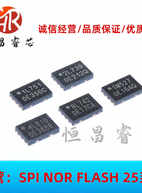 W25Q80EWUXIE 25Q40 25Q20 25Q10 25Q16 原装 1.8V USON8 2*3mm