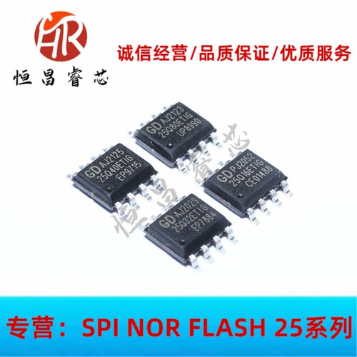 GD25Q40 GD25Q80ETIG 25Q16 25Q32 25Q64ETIG 全新原装 SOP8 3.3V