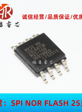 MX25L6473EM2I-10G 全新原装 64Mbits 8MB SOP8 3.3V FLASH