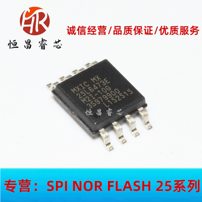 MX25L6473EM2I-10G 全新原装 64Mbits 8MB SOP8 3.3V FLASH