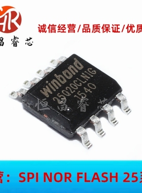 W25Q20CLSNIG 25Q20CLNIG 全新原装 2Mbits SOP8 256KB 3.3V