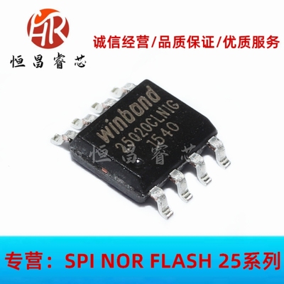 W25Q20CLSNIG 25Q20CLNIG 全新原装 2Mbits SOP8 256KB 3.3V
