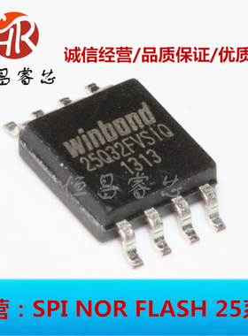 W25Q32FVSSIQ 丝印 25Q32FVSIQ 全新原装 WINBOND 32Mbits SOP8