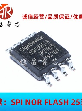 GD25Q128ESIG 25Q128ESIG 全新原装 128Mbits SOP8 16MB FLASH