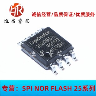 GD25Q128ESIG 25Q128ESIG 全新原装 128Mbits SOP8 16MB FLASH