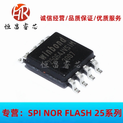 W25Q64JVSSIM 25Q64JVSIM 全新原装 64Mbits SOP8 8MB 3.3V