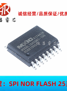 MX66L1G45GMI-10G 全新原装 1Gbit SOP16 128MB FLASH 3.3V
