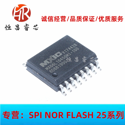 MX66L1G45GMI-10G 全新原装 1Gbit SOP16 128MB FLASH 3.3V