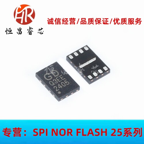 GD25Q40EEIGR GD25Q40EEIG 丝印Q3EE 全新原装 4Mbit USON8 512KB