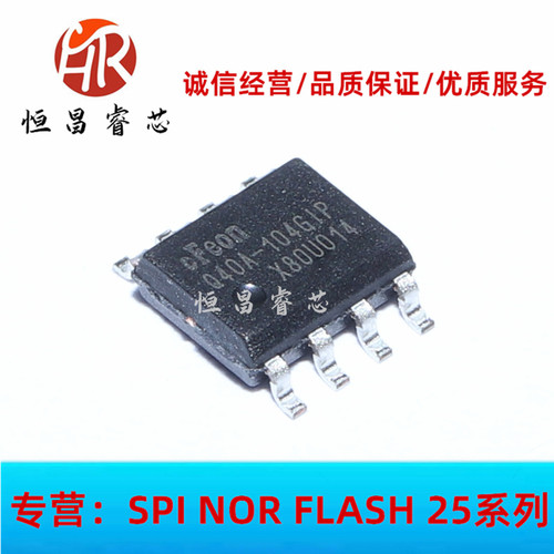EN25Q40A-104GIP 丝印 25Q40A-104GIP 全新原装 4Mbit SOP8 512KB