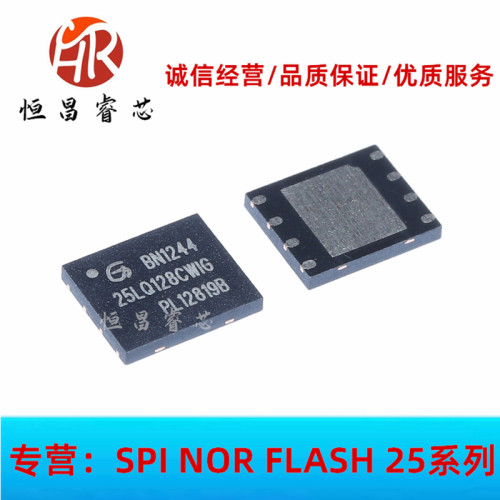 GD25LQ128CWIG 25LQ128CWIG 全新原装 128Mbits 6*5mm 16MB 1.8V