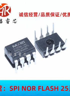 MX25L3273EPI-10G 全新原装 4MB 华硕映泰华擎主板BIOS芯片 DIP8