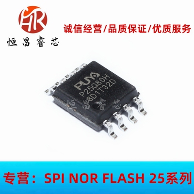 P25Q80H-SUH-IT P25Q80H 全新原装 8Mbits SOP8 1MB FLASH 3.3V
