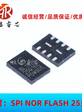 GD25Q16CNIGR GD25Q16CNIG 25Q16C 全新原装 16Mbits USON8 2MB