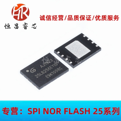 GD25LB256EYIG 25LB256EYIG 全新原装 256Mbits WSON8 8*6mm 32MB