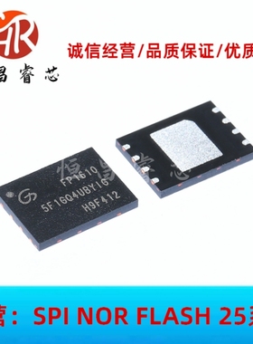 GD5F1GQ4UBYIG 全新原装 WSON8 8*6mm NAND FLASH 1Gbit
